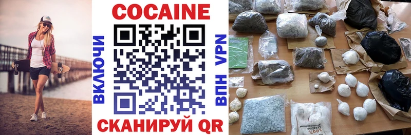 COCAIN 99% Бородино