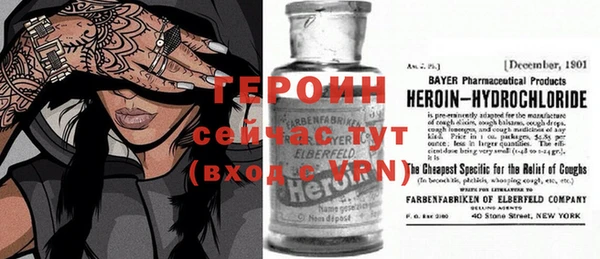 героин Заволжск
