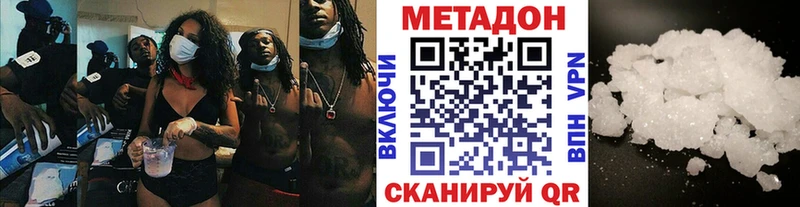 Метадон кристалл  Бородино 